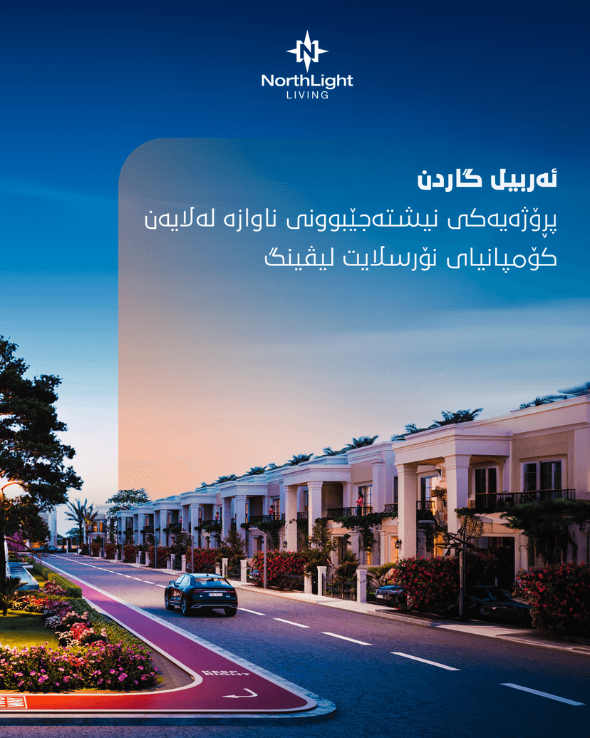 Erbil Garden - Image 3